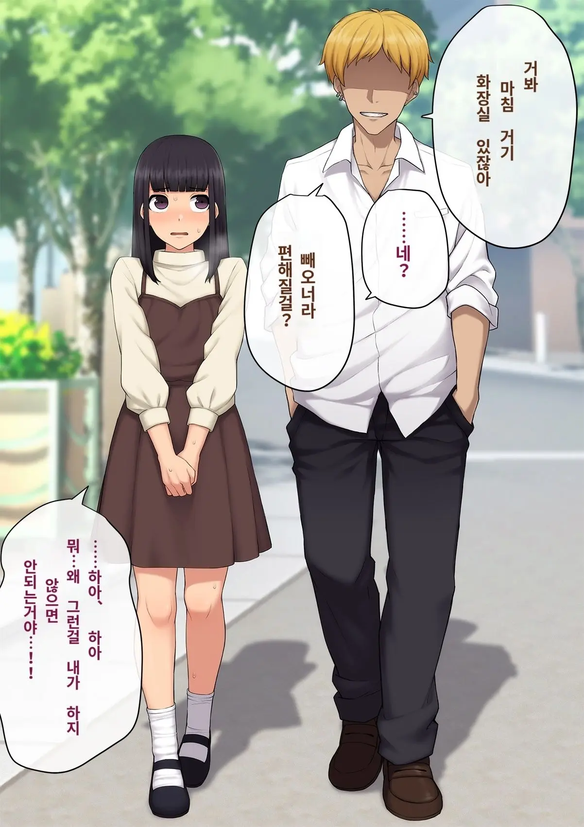 Kare No Kanojo Ni Natta Boku ~Cool Na Danshi Ga Josou Ni Hamatte Ochiru Made~ | 그의 여친이 돼버린 나